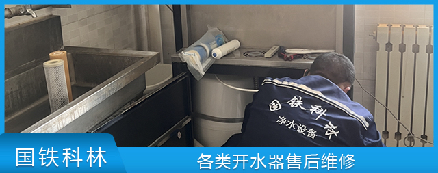 国林电开水器免费上门安装