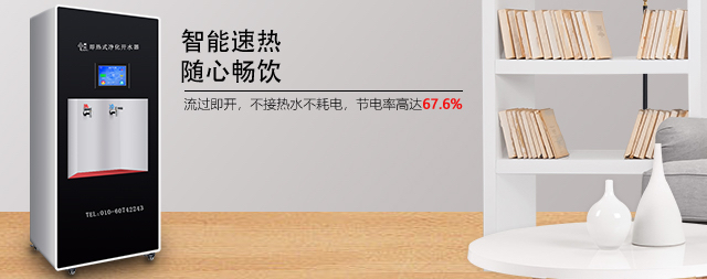 国林节能即热式开水器适合企业单位