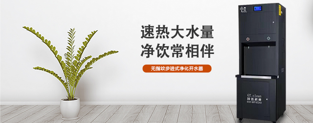 推荐企事业单位使用国林节能电热开水器