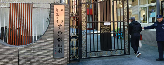 国铁科林幼儿园直饮机以旧换新，继续为北京师范大学实验幼儿园饮水保驾护航