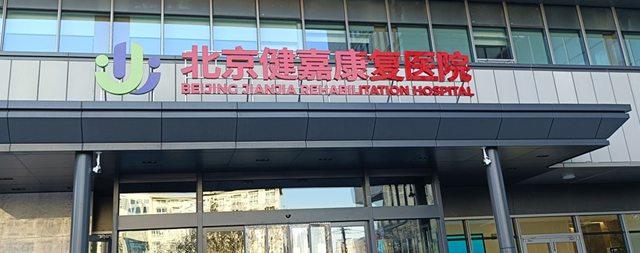 国铁科林开水器守护复兴医院感染科的健康饮水防线