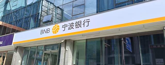 国铁科林直饮机为宁波银行服务升级赋能