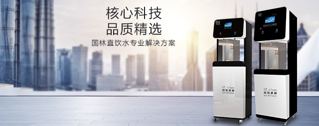 直饮机为北京焊机厂注入品质活力