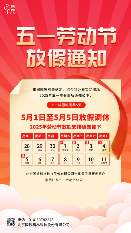微信图片_2025-04-30_090251_995.jpg