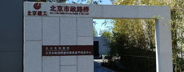 定制国铁科林净水设备守护全球媒体先锋