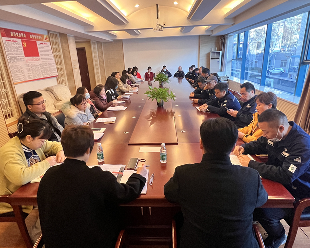 2024年年终会议（一）