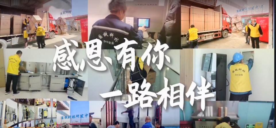 国铁科林感恩有您，一路相伴