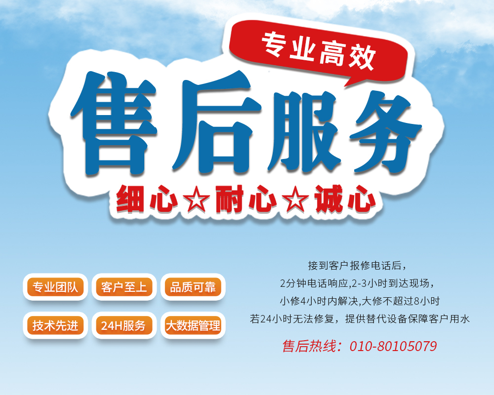 国林售后参加《校园饮水机接诉即办专题会》