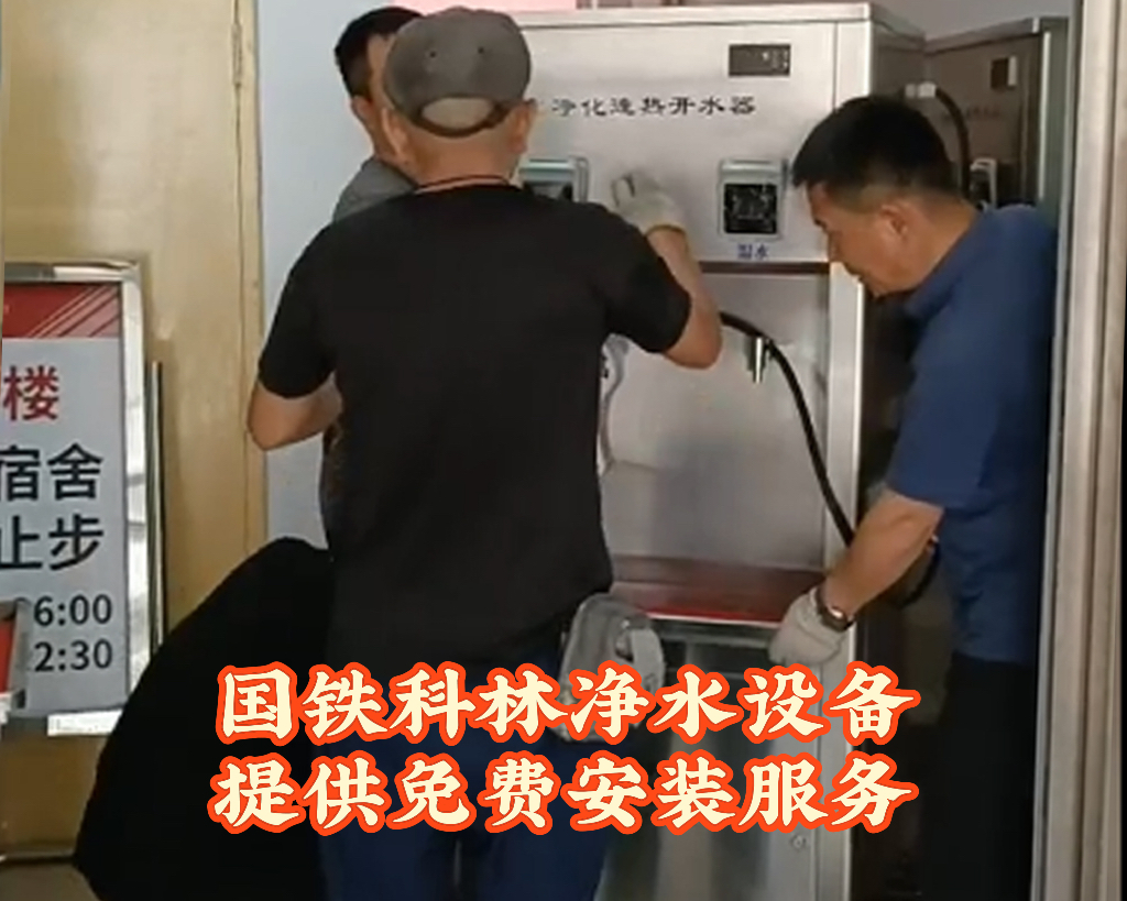 国铁科林提供免费安装服务