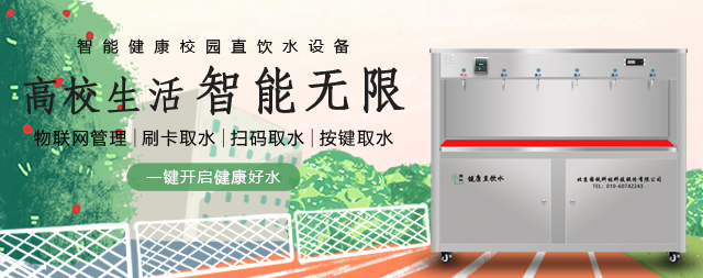 定制国铁科林净水设备守护全球媒体先锋