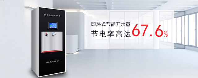 国铁科林即热式净化开水器升级款新鲜出炉