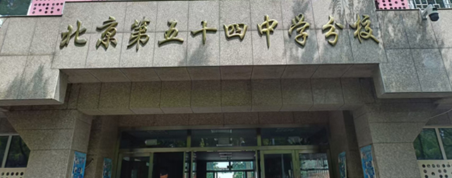 北京市第五十四中学为了改善师生饮水安全选择国林直饮水机