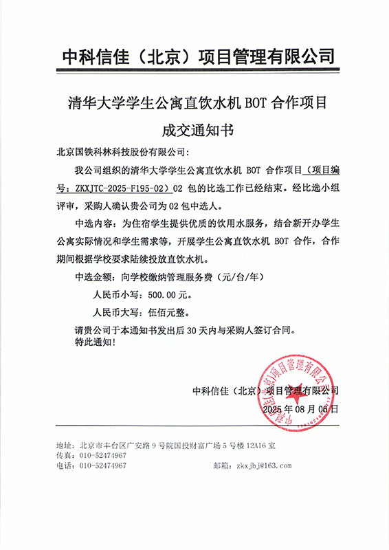 微信图片_2025-08-11_143221_673.jpg