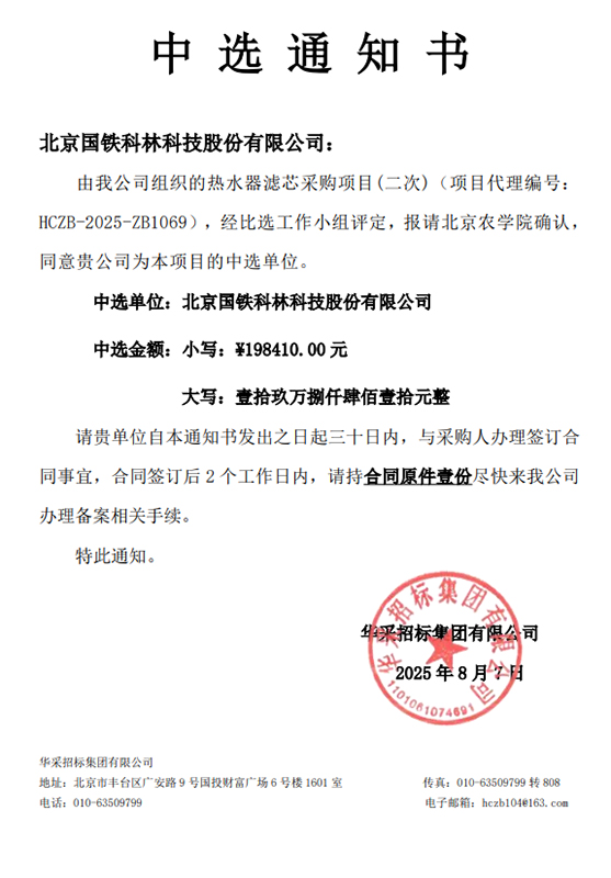 微信图片_2025-08-12_110249_959.jpg
