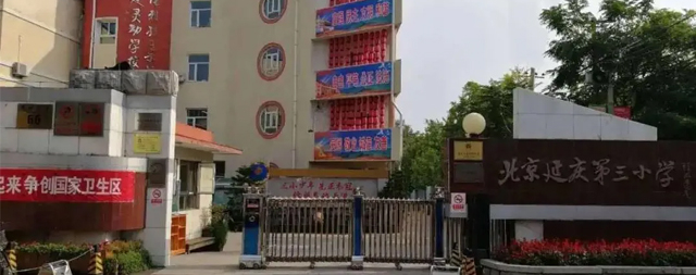 国铁科林为延庆三小定制研发校园饮水台