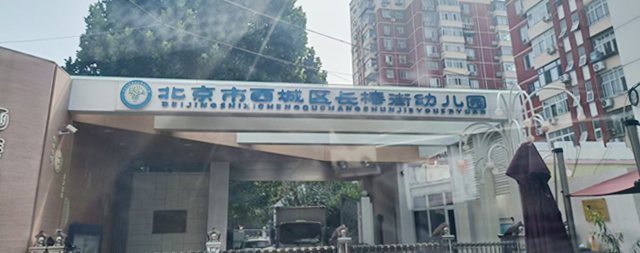 长椿街幼儿园购开水器层层筛选确定国林幼儿园饮水台