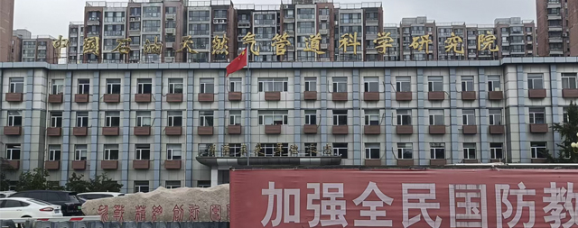 中国石油天然气管道科学研究院喝健康水选择国林商用开水器