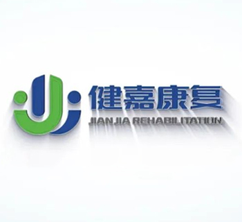 北京健嘉康复医院