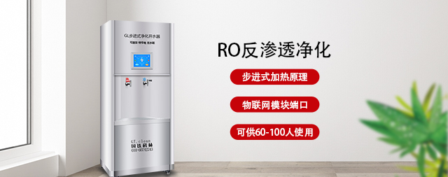 步进式电开水器高效节能选国铁科林