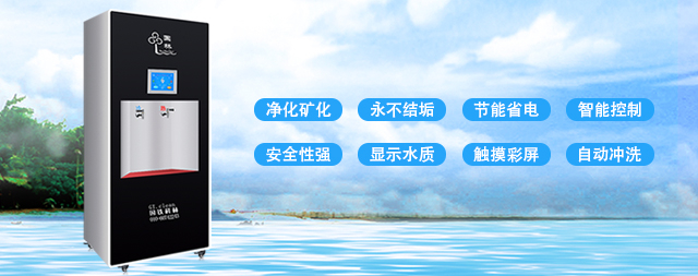 中国科学院物理研究所多次采购国林即热式净化开水器