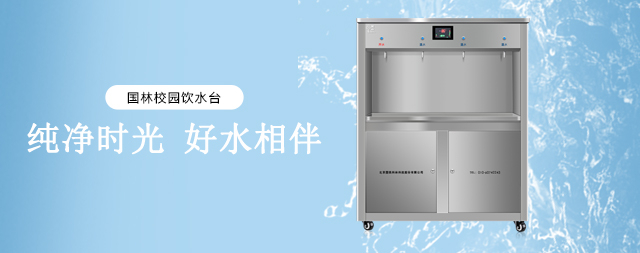 寒假即将来学校如何正确关闭电开水器