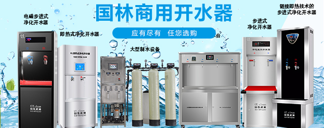 国林开水器可以满足不同场景使用