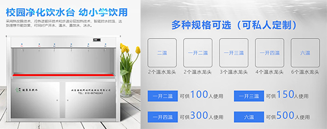 国林校园开水器，让每一人都能喝上健康水