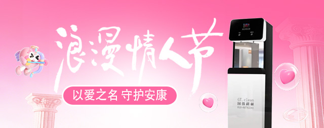 国林开水器祝大家爱意永驻，甜蜜如初！