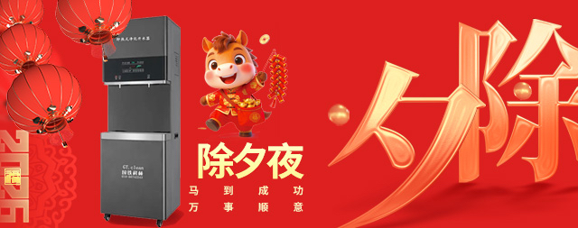 辞旧迎新•除夕快乐 国林开水器祝大家新的一年 “一顺百顺万事顺 顺风顺水顺财神”