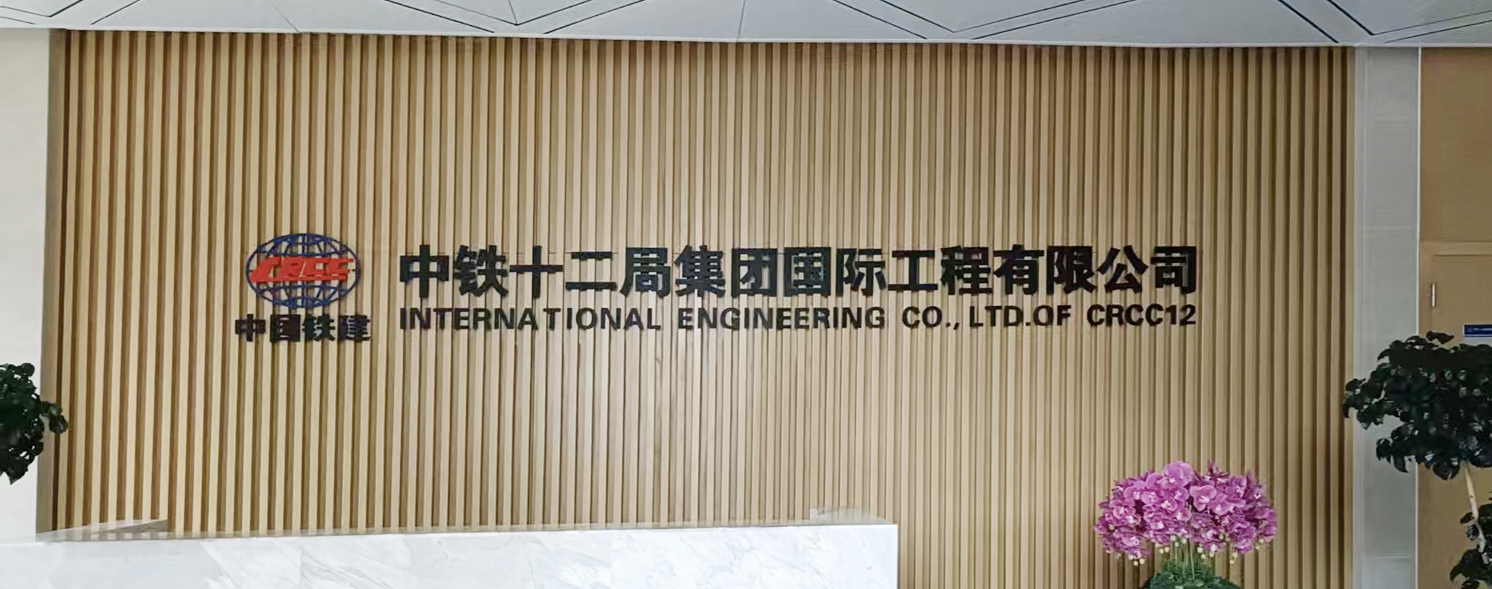 护航饮水安全，品质再获信赖——中铁十二局再次批量采购国铁科技商用开水器