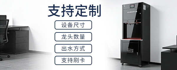 定制高端，智享未来——国铁科林智能饮水专家