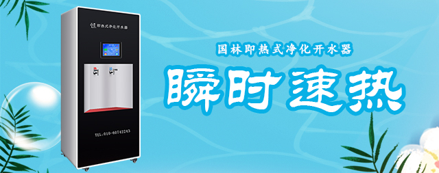 炎夏科学补水，国铁科林开水器让每一杯水都安全放心