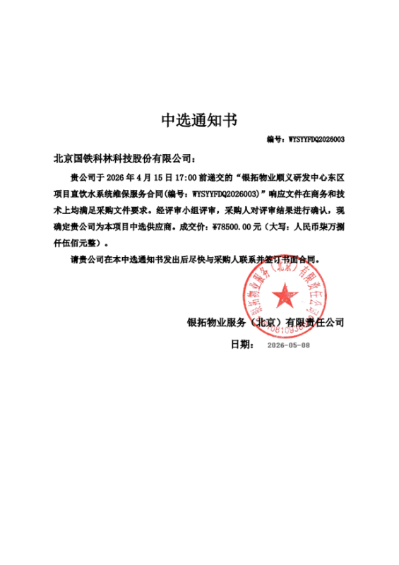 微信图片_20260513083432_217_4.jpg 微信图片_20260513083432_217_4.jpg