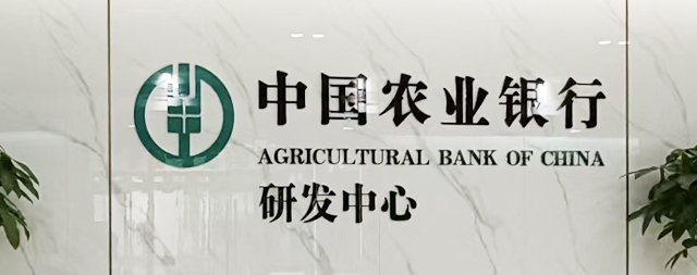 北京国铁科林中标中国农业银行开水器项目：多方对比彰显硬实力