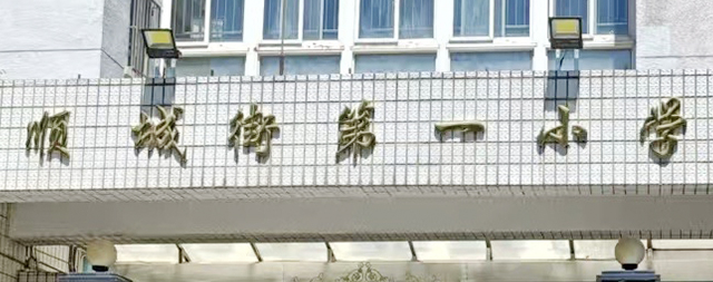 国铁科林为西城区顺城街第一小学定制智能刷卡饮水方案