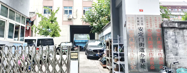 国铁科林智能开水器入驻安定门街道办事处，以科技之力守护基层饮水健康