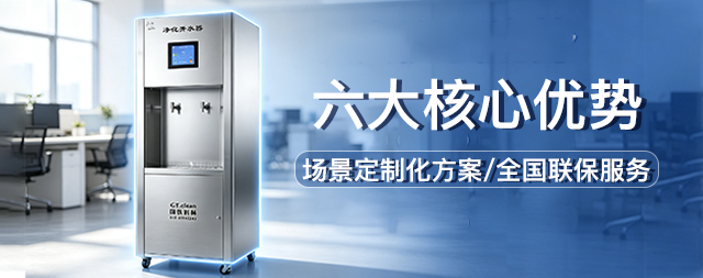 北京直饮水机怎么选，优选国铁科林