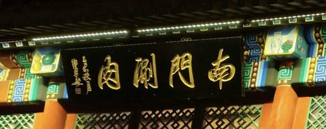 好水涮出黄金味：国铁科林水处理设备为三亚火锅连锁定制“灵魂之水”